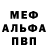 Альфа ПВП Соль Charles Kaminski