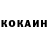 Кетамин VHQ Sokolov42