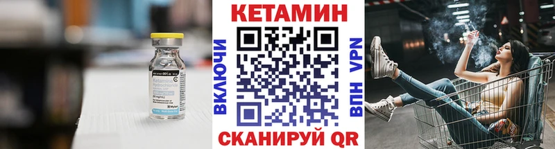 КЕТАМИН VHQ  Гусев 